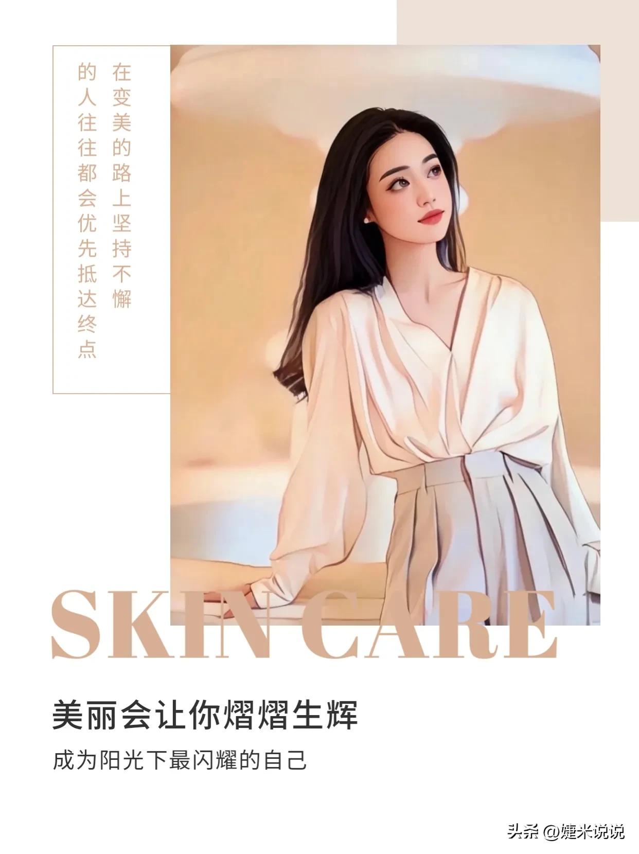 发圈吸引顾客的文案关于美容,美容行业关键词推荐文案