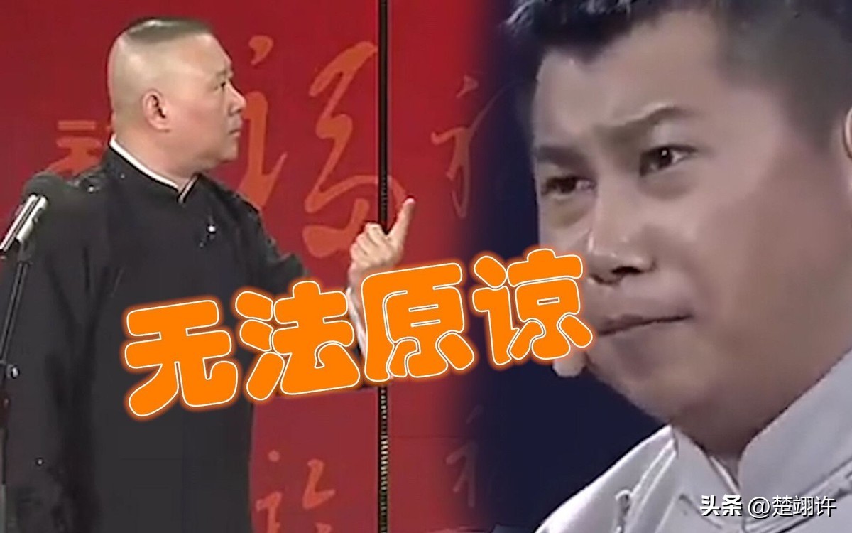 曹云金说郭德纲对何云伟有多好,郭德纲对曹云金和何云伟态度不同