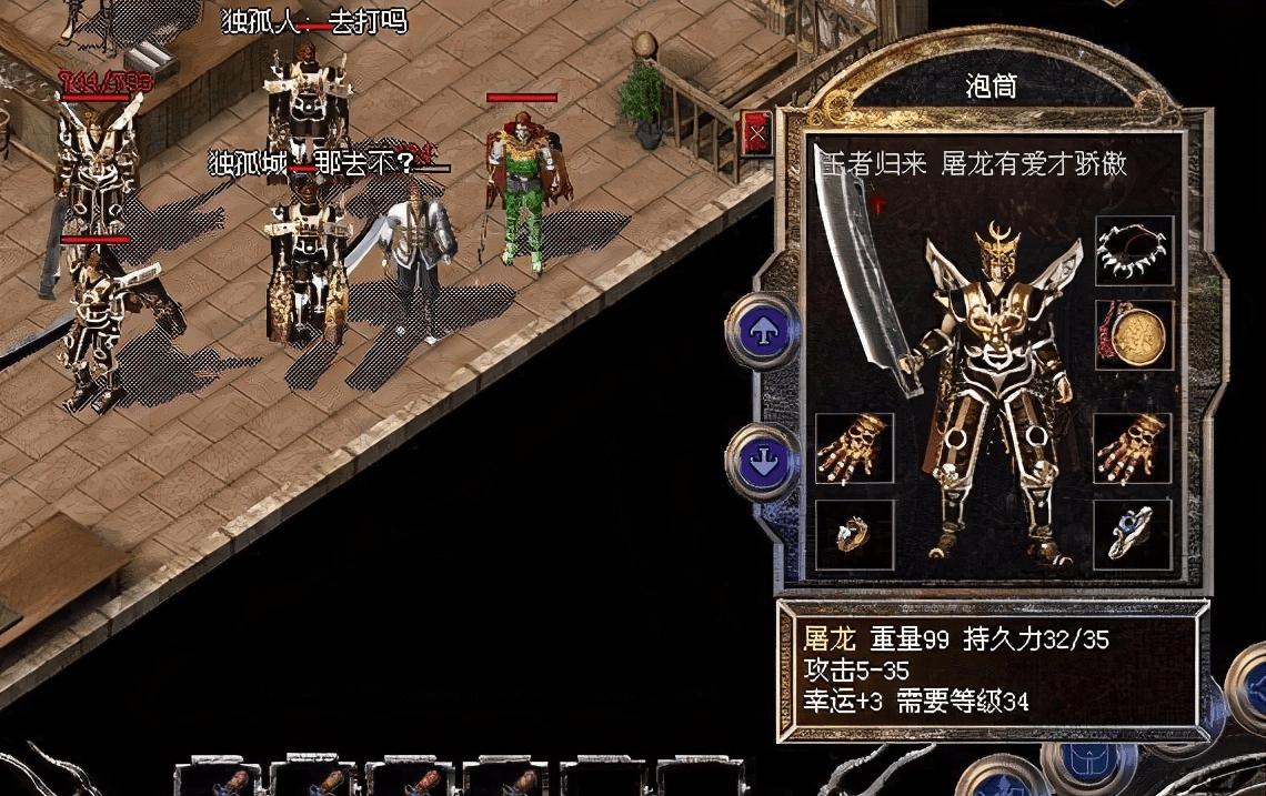 热血传奇最强变态版,热血传奇推荐服与经典服