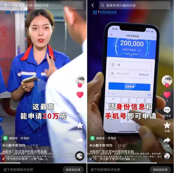 变了味的“7天无理由还款”，中原消费金融“雷人”广告刷屏