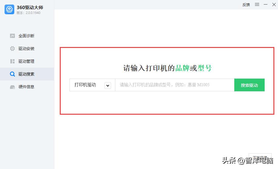 360驱动大师靠谱吗,360驱动大师有没有毒