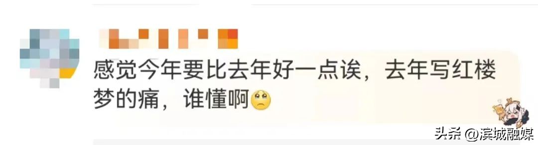 现在的第一热搜,今年所有的热搜