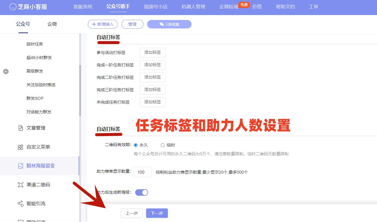 微信公众号裂变海报,公众号裂变后台教程