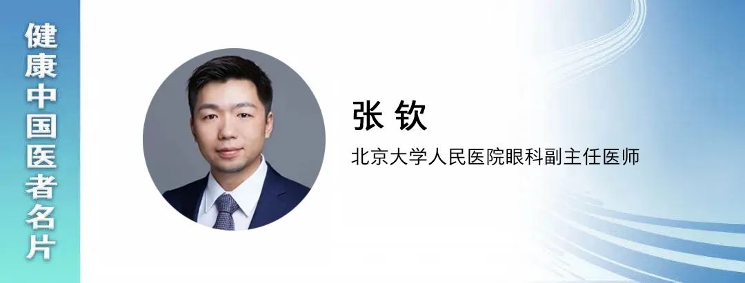 关于白内障手术，需要了解这些|医者名片