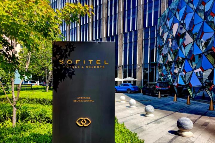 北京现代索菲特报价,北京索菲特酒店周边有名的地方