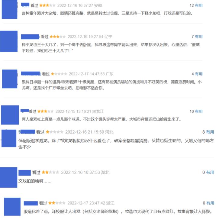 释小龙有多奇葩,释小龙让人吐槽