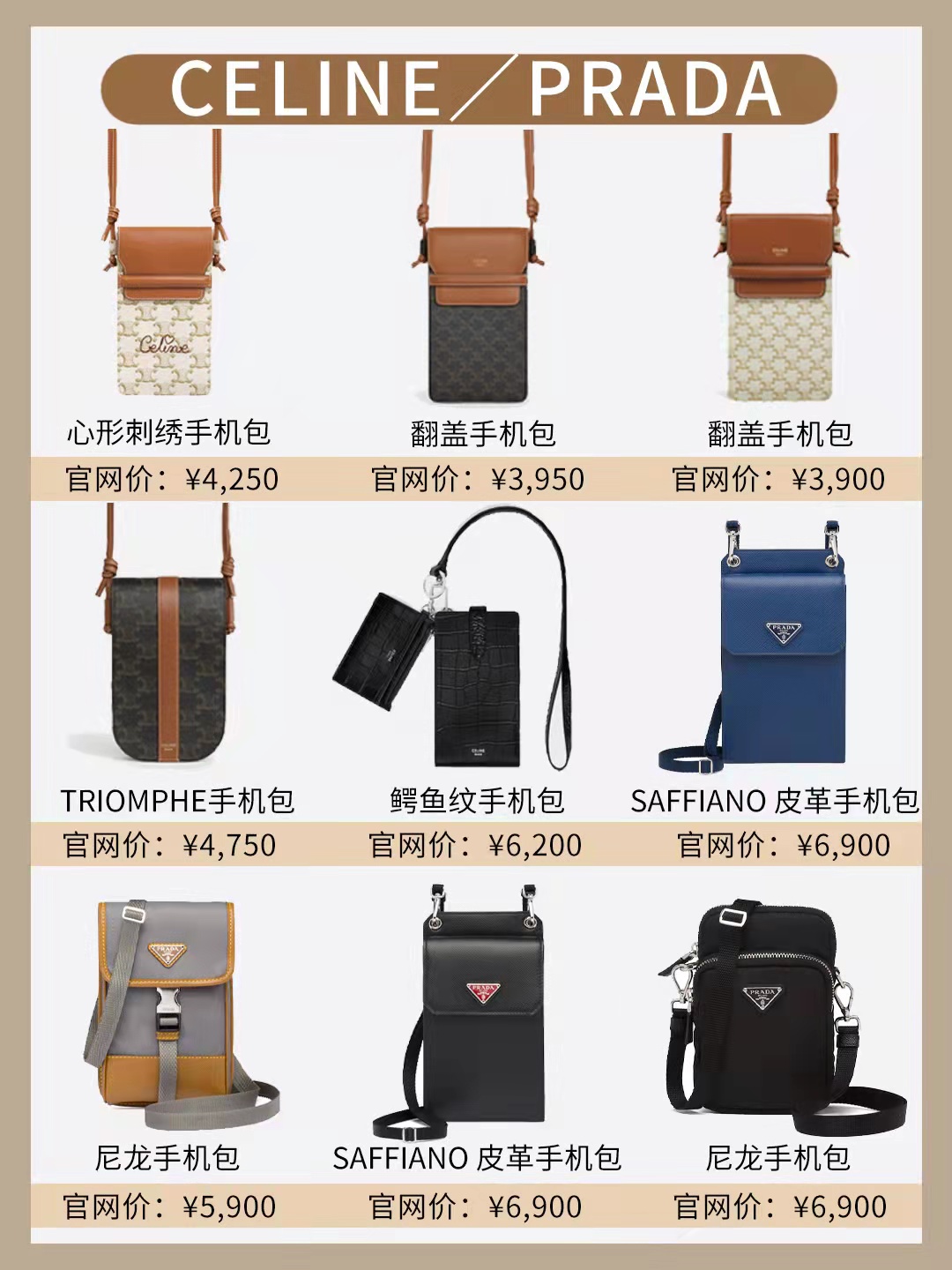 漂亮又好看的手机包,又轻又实用的手机包