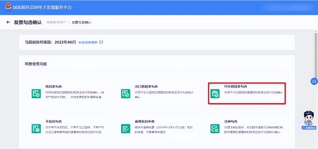 全面数字化电子发票操作流程广州,数字化电子发票全流程系统操作