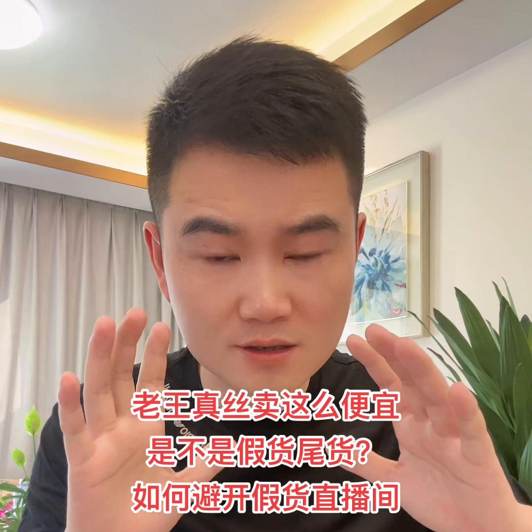 网上卖家桑蚕丝真假可信吗,买到假蚕丝怎么处理