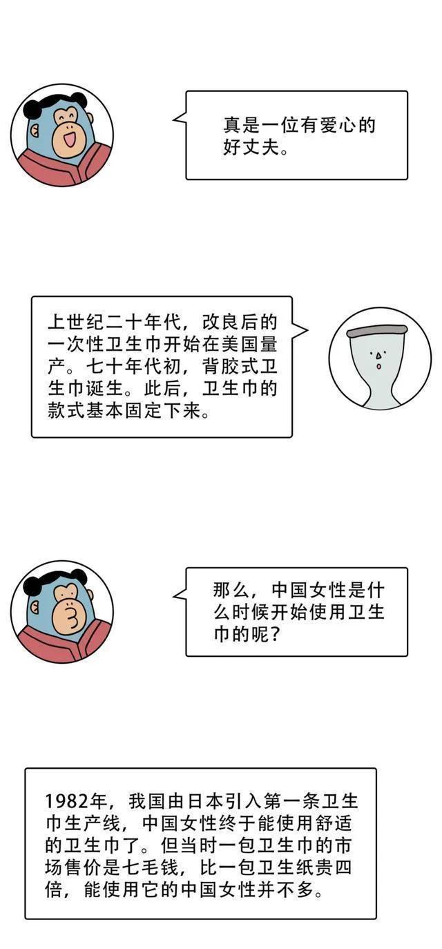 古代女子没有卫生巾怎么办,古代女性没有姨妈巾怎么处理