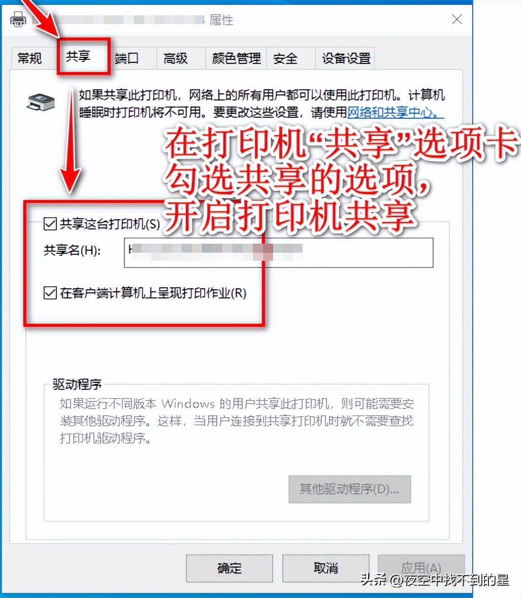 本人最全的局域网共享打印机设置经验总结