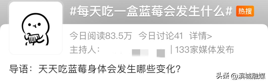 每天吃多少蓝莓对眼睛有益,每天吃蓝莓会有什么后果