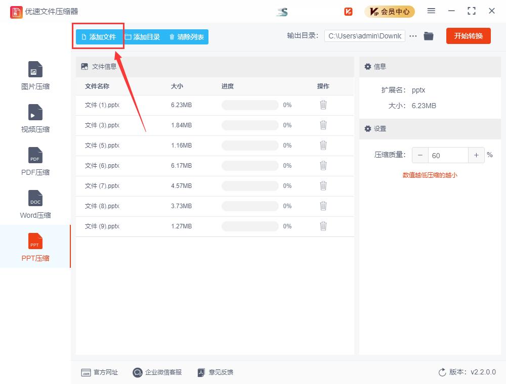 ppt压缩后还是太大怎么办,ppt报告太大了怎么压缩