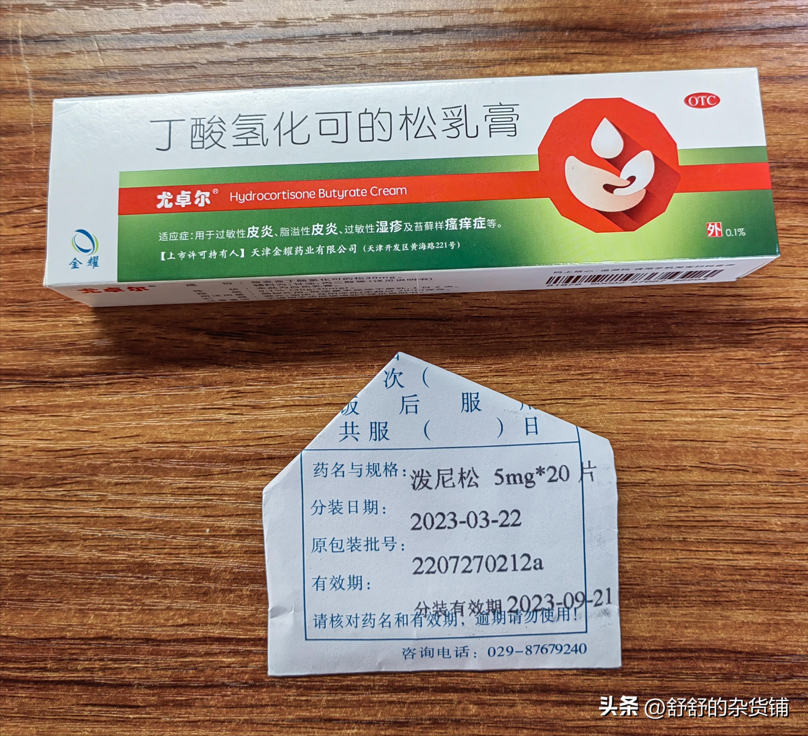 芒果过敏脸上红疹外用药,治疗芒果过敏偏方