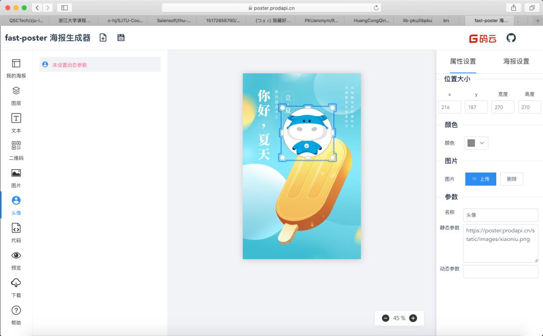 10款低代码平台YYDS！