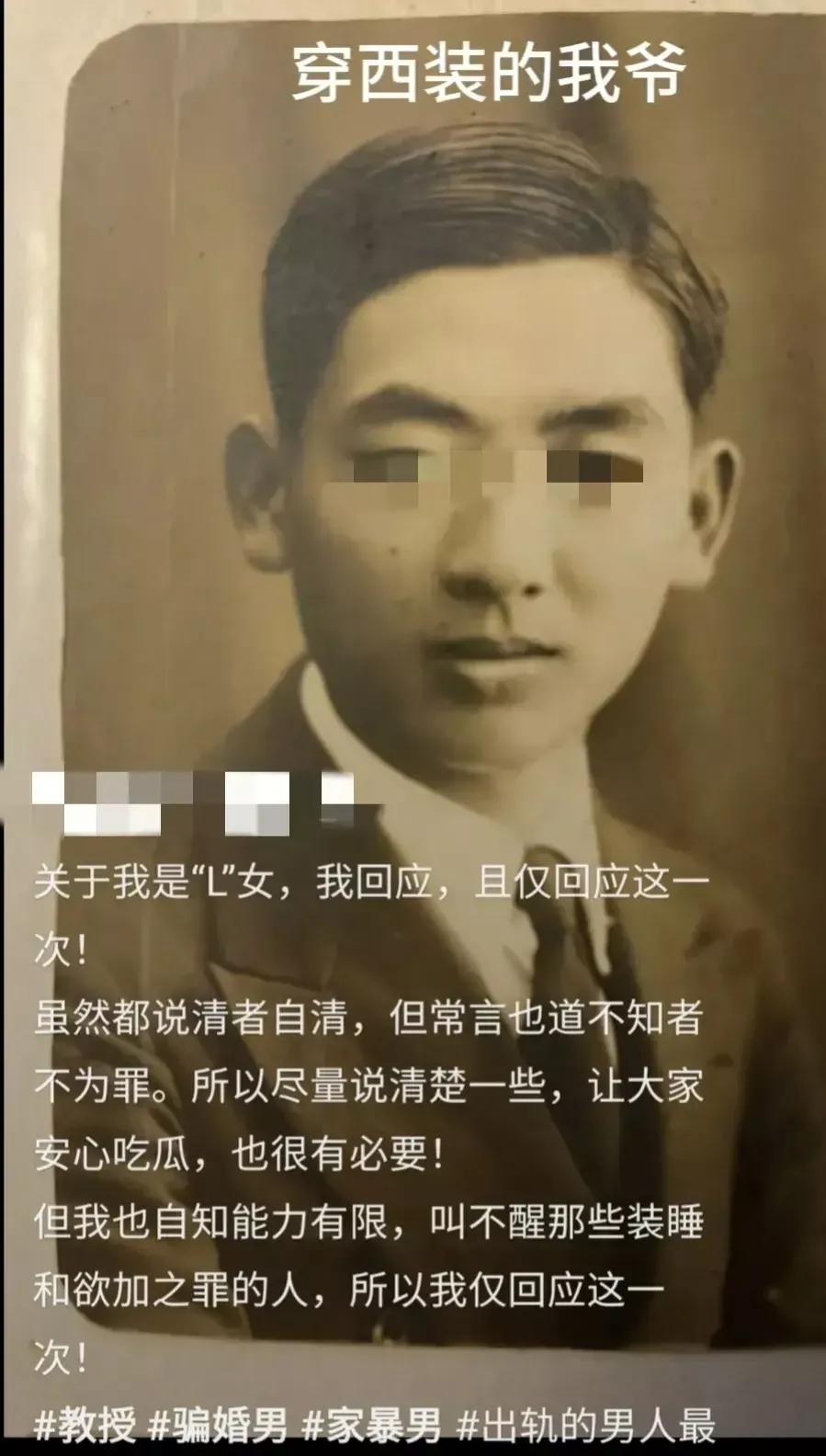 武大教授被前妻实名举报结果,武大教授被前妻举报原视频