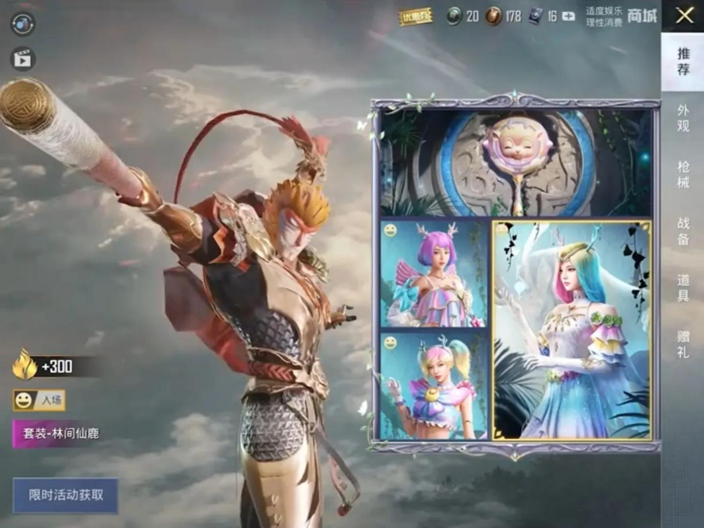 吃鸡新版齐天大圣,吃鸡齐天大圣实战效果