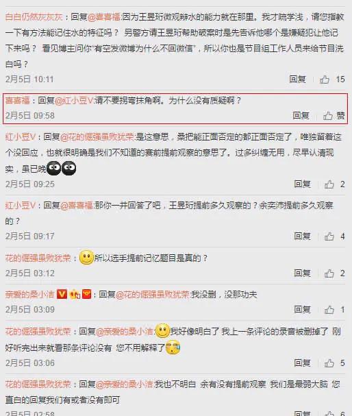 第四季最强大脑免费,第四季最强大脑