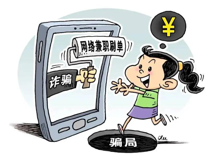 【网警提醒】高薪招聘，够胆你就来！