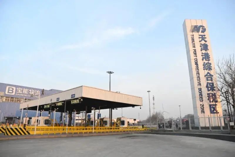 天津滨海新区保税区规划,天津保税区临港片区