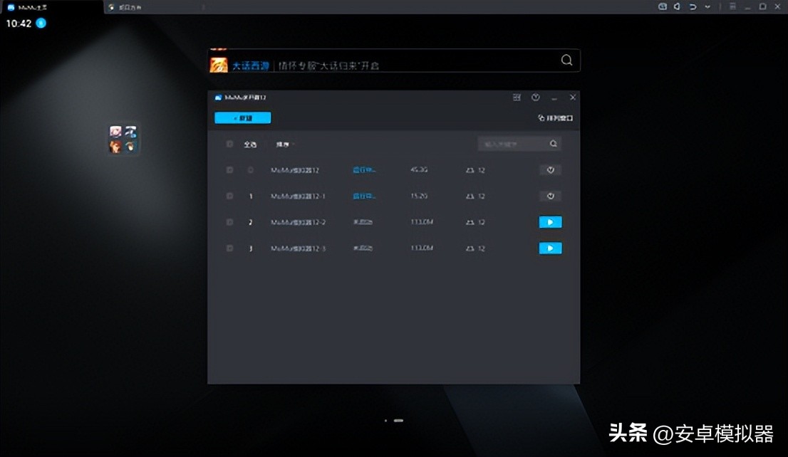 斗罗封神传电脑版怎么玩？性能优化游戏多开后台挂机按键设置教程