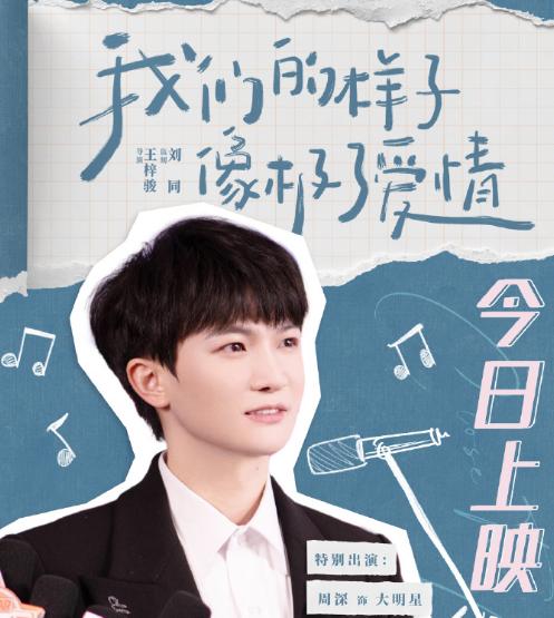 周深后来没有你酷我音乐,周深唱歌打动人心完整版