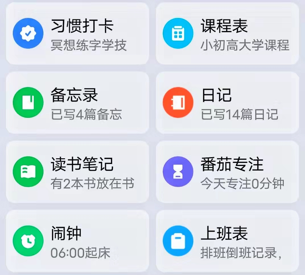 分享时间的小技巧,分享一下你时间管理的方法