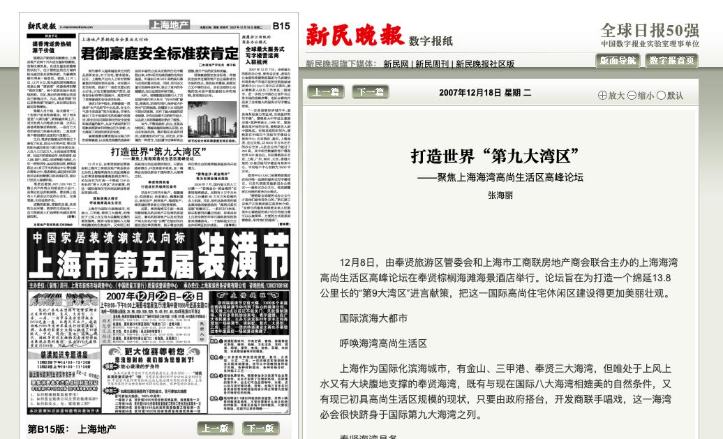 上海未来几年拆迁板块,上海十大商办烂尾楼项目