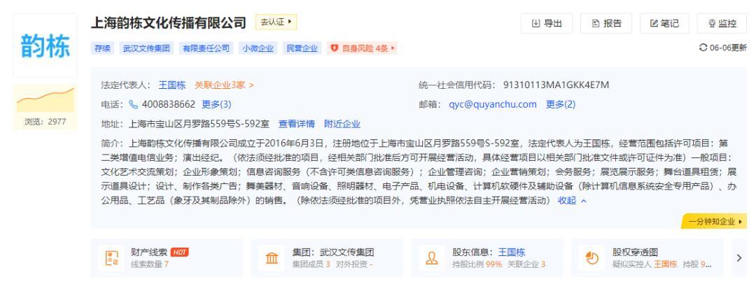 2000万和明星吃鸡?背后公司多次被处罚揭秘明星饭局背后的黑幕