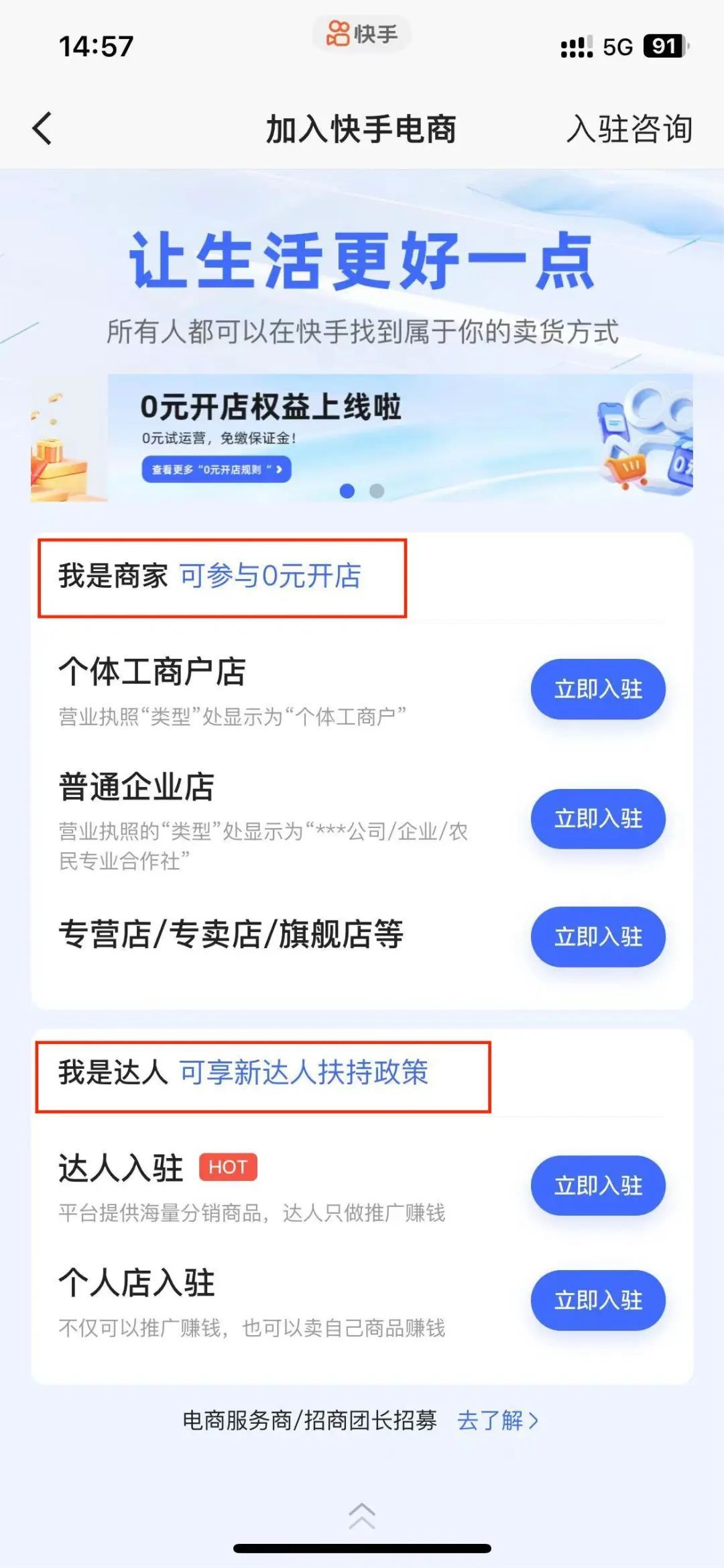 学习快手小店运营真的可以赚钱吗,如何让快手主动运营赚钱