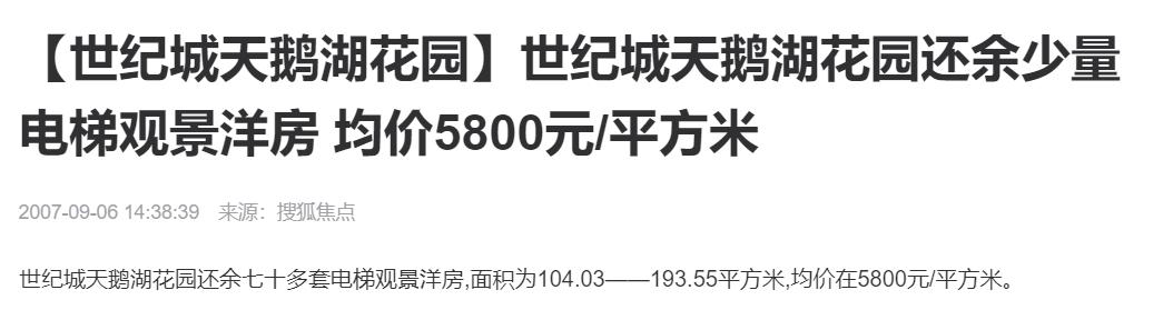 济宁高新区十大豪宅,高新区房子是烂尾楼吗