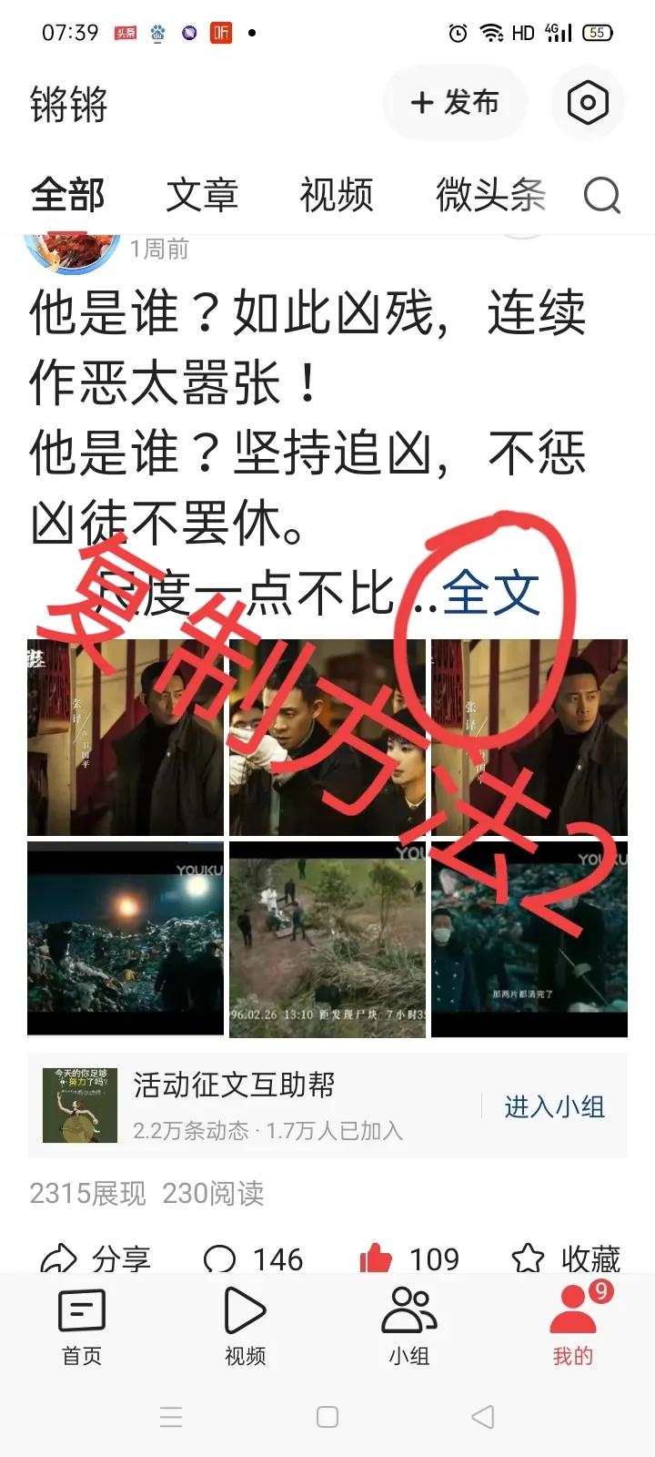 头条如何增加阅读量,头条怎么提高阅读量