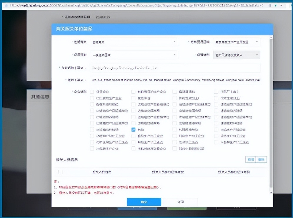 自贸区报关流程,企业怎么办理海关报关备案