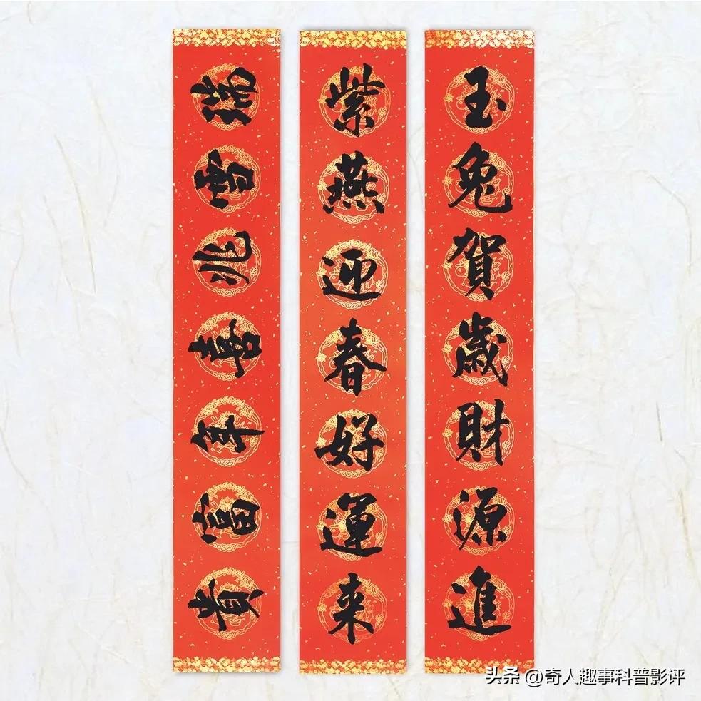 2023年兔年9字春联大全图片,2023年含兔字五言春联带横批