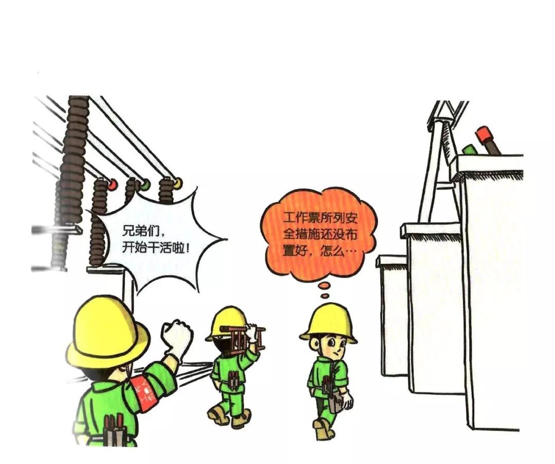 施工现场安全隐患漫画图,施工现场安全警示图片