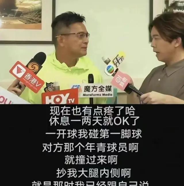 黄日华为村超踢人行为道歉,黄日华球场踢人视频