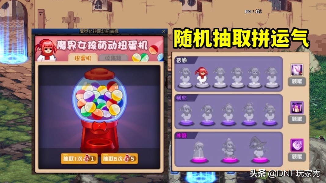 dnf大魔法师奖励获得几次,dnf大魔法师的次元回廊一周奖励