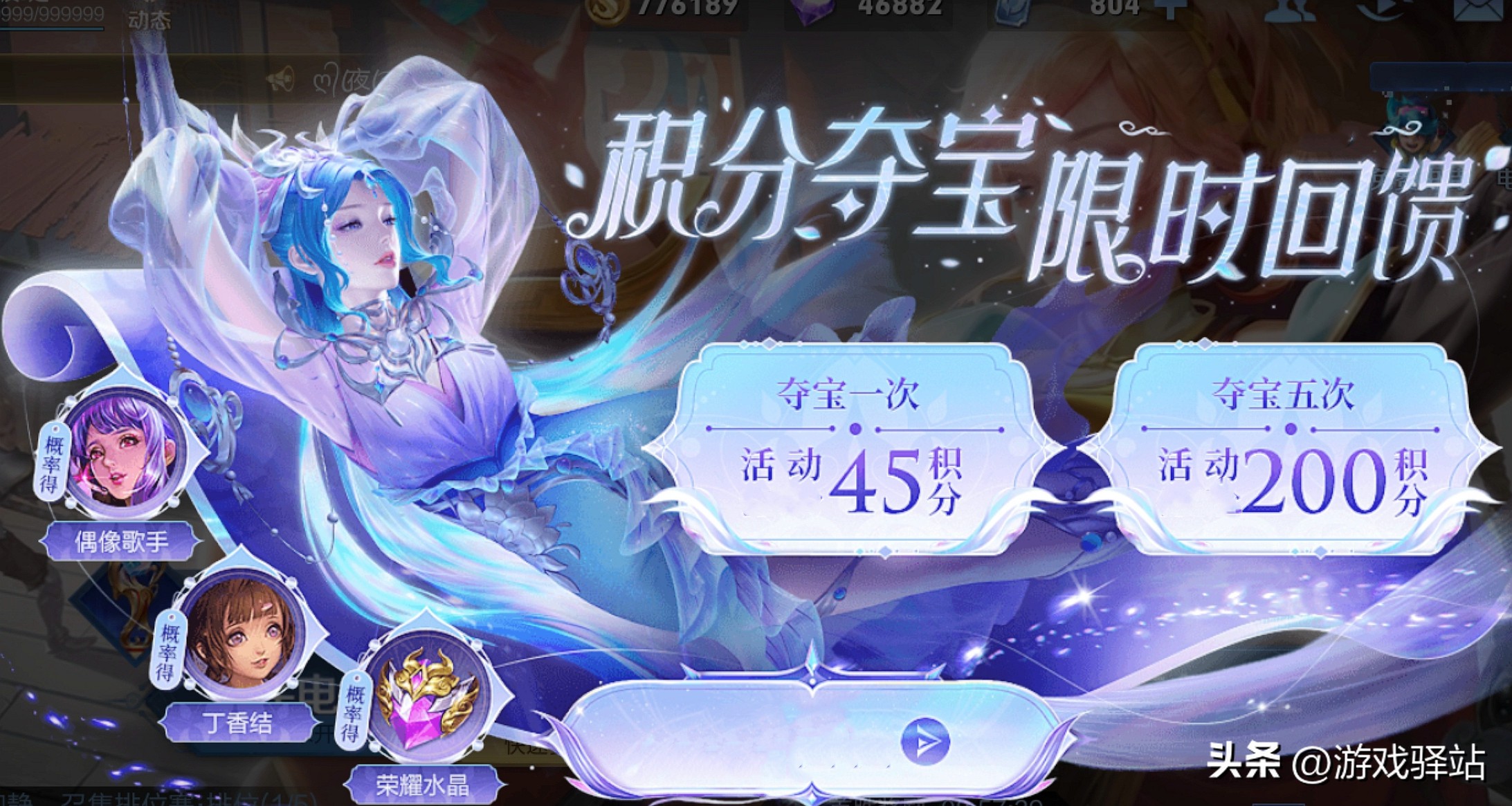 s34赛季水晶商店,s30赛季鹿灵舞返场