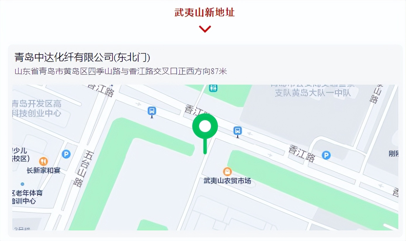 武夷山市场改造规划,黄岛新建武夷山市场