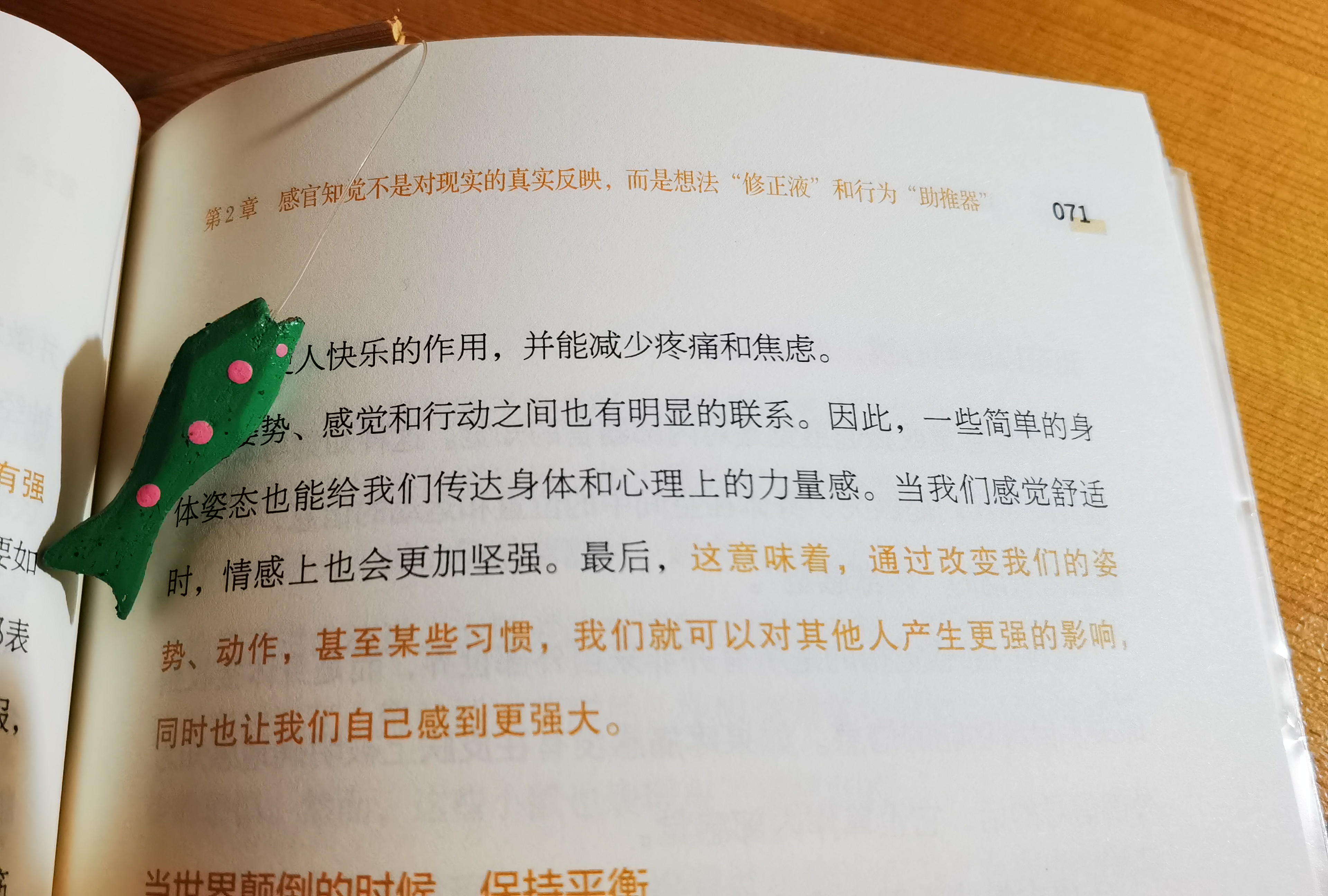 基因里自带的5个“锦囊妙计”，困顿的时候记得打开看哦