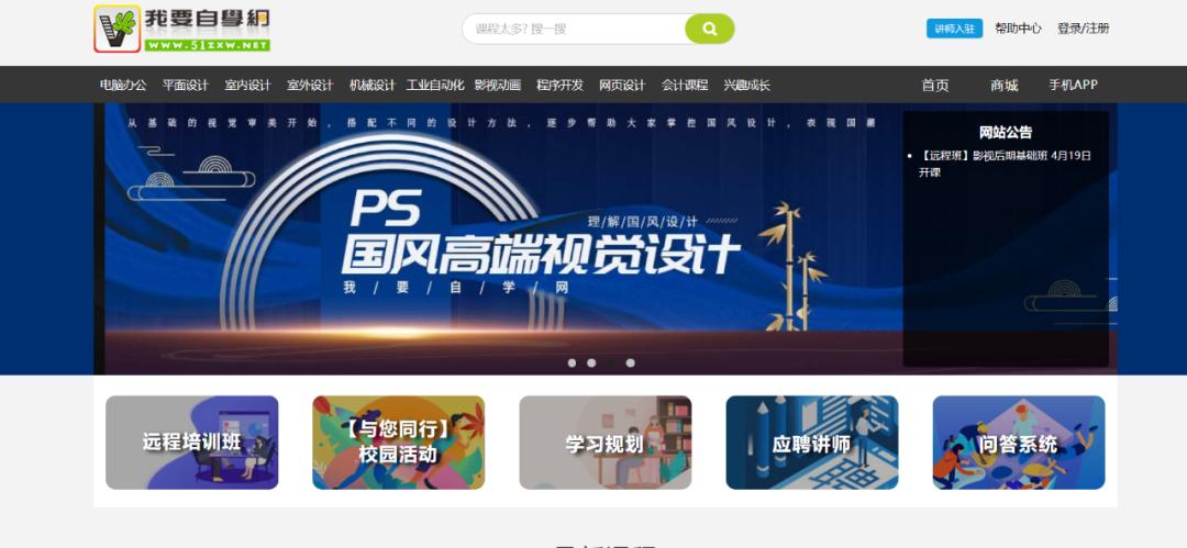 新手必备10个网站,9个适合学习的网站而且还免费