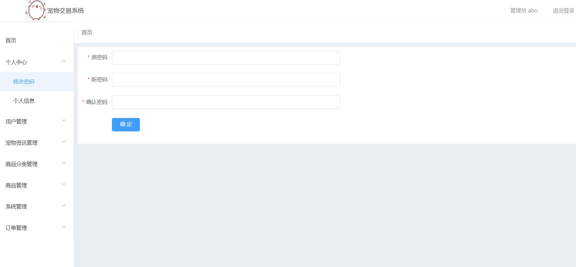 微信小程序商城后台操作全流程,微信小程序商城管理后台操作教程