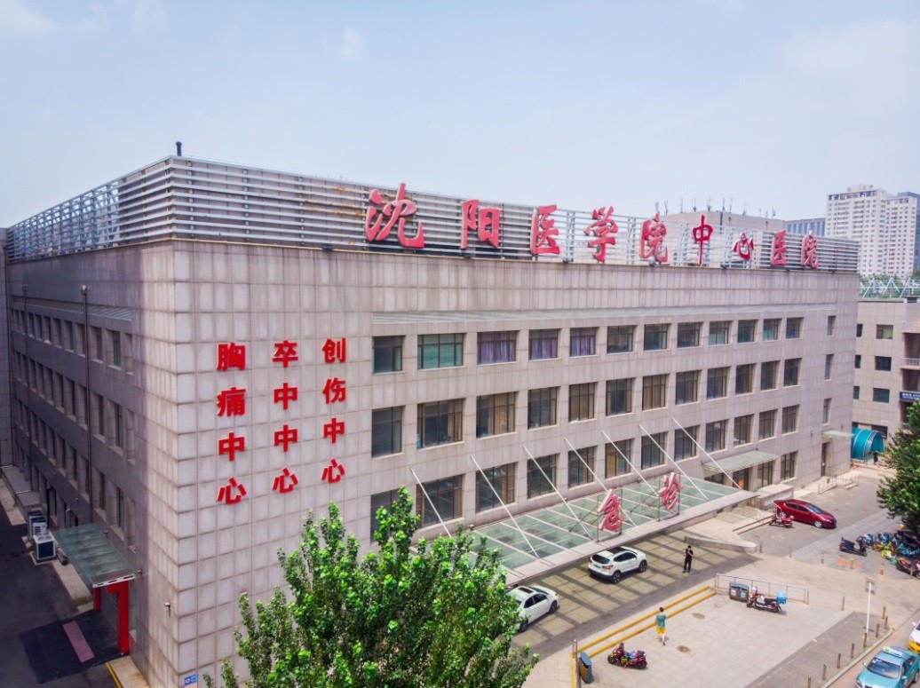 沈阳医学院附属中心医院:“一体两翼双轮驱动”的发展格局创建患者满意的人民医院