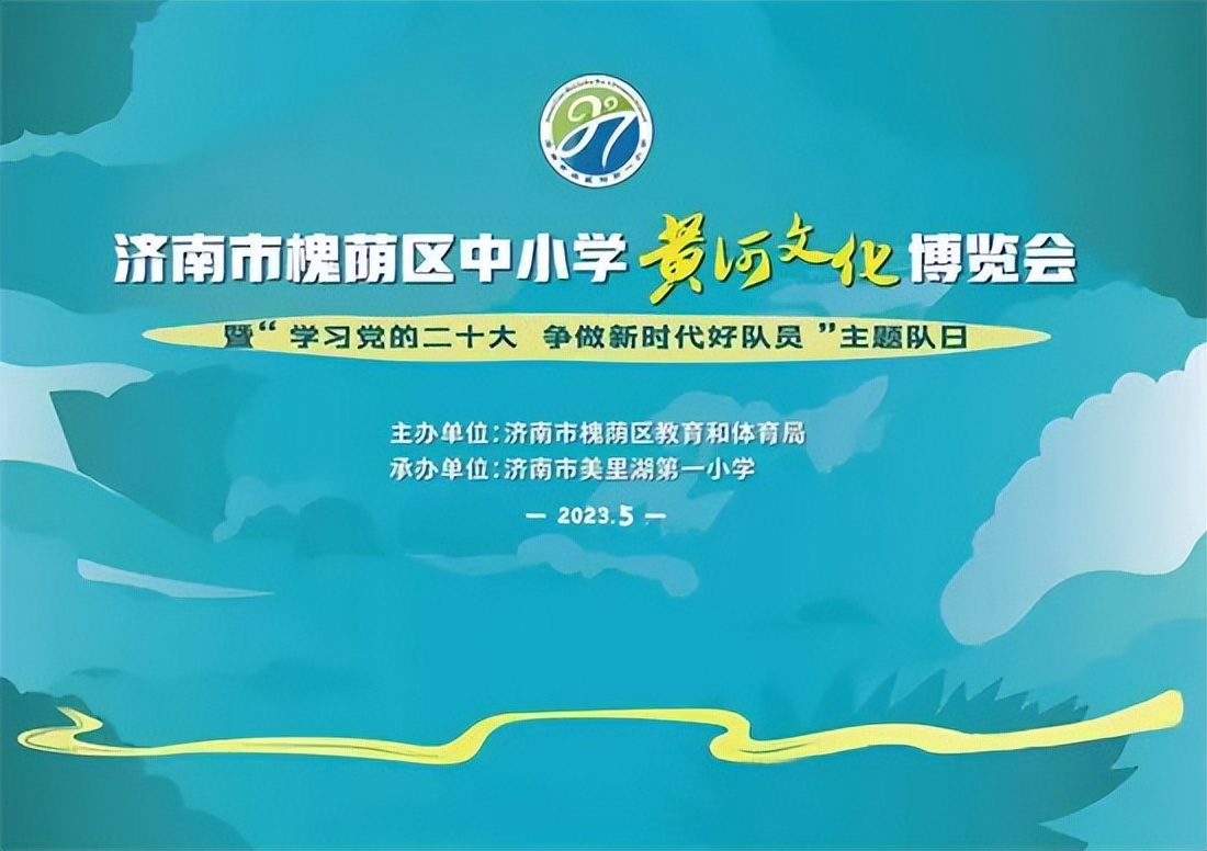 弘扬黄河文化凝聚精神力量节目,黄河文化嘉年华