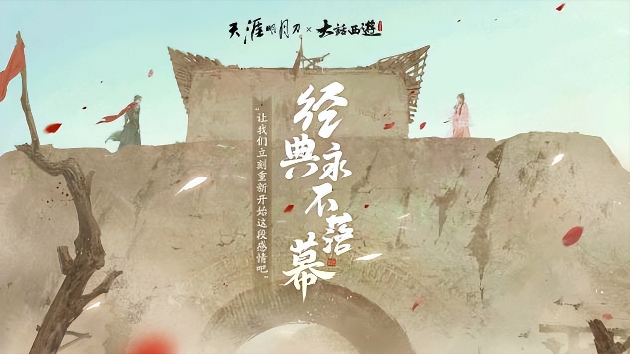 天刀手游ip周年新服,天刀手游天涯共此楼版本介绍