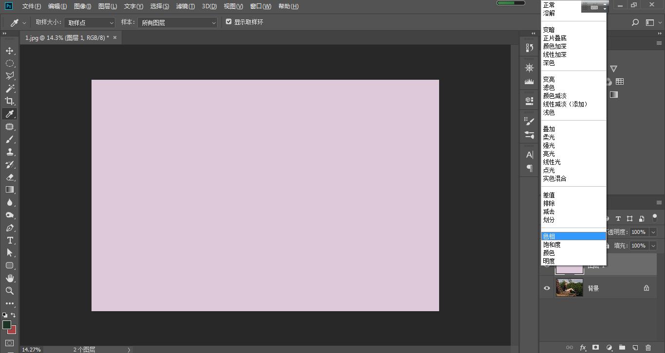 ps降低饱和度方法,PS如何调节图片的饱和度透明度