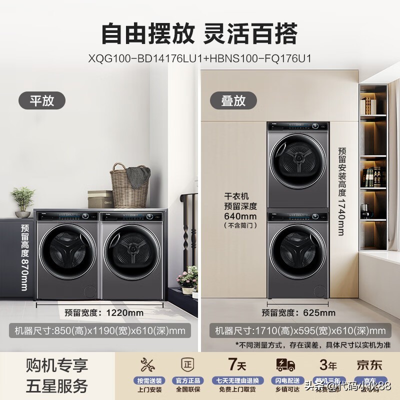 好用省电的滚筒洗衣机,好用实惠操作简单的全自动洗衣机