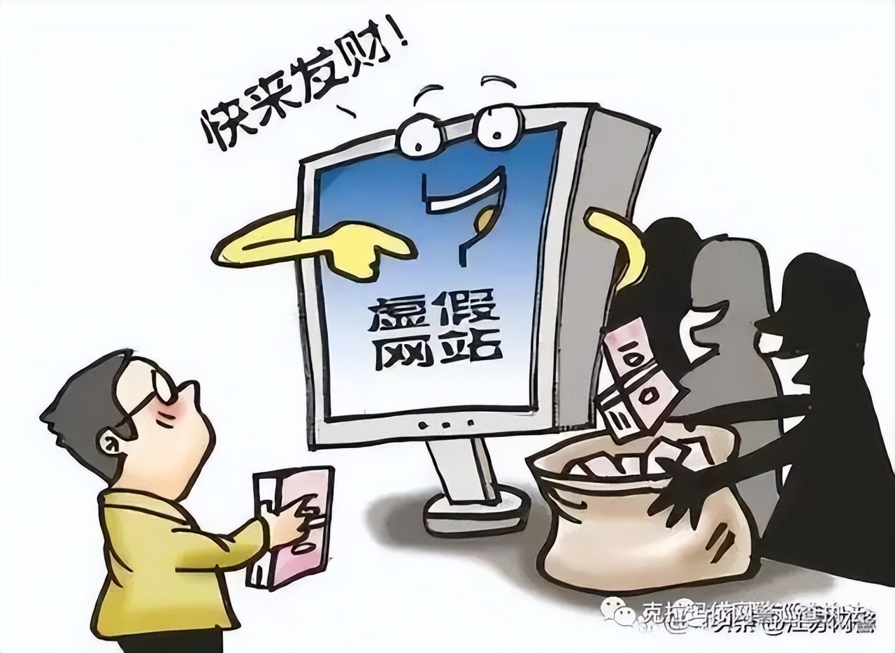 虚假投资套路深,虚假投注是骗局吗