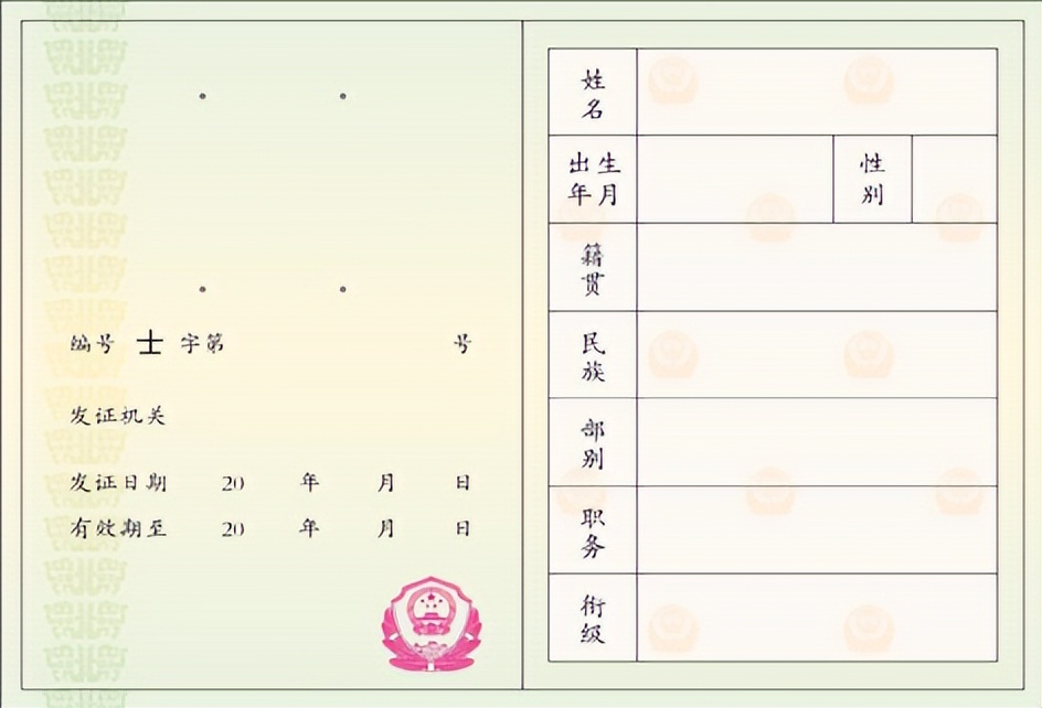 新的军士证怎么办理,士官证换军士证