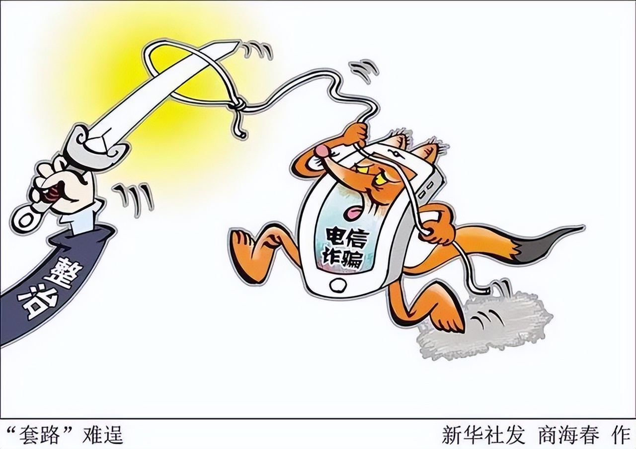 qq号被盗网络诈骗,被盗号进行网络诈骗